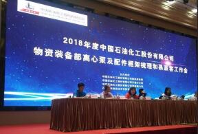 开云手机站官方站入口-开云online(中国)签约中石化第二期采购协议