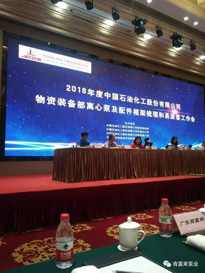 开云手机站官方站入口-开云online(中国)签约《中国石化第二期离心泵及配件框架采购协议》