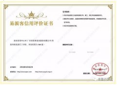 开云手机站官方站入口-开云online(中国)荣获中石化易派客企业法人信用认证AA等级