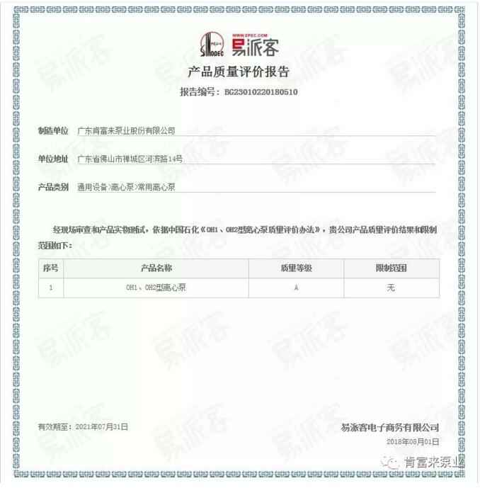 开云手机站官方站入口-开云online(中国)荣获产品质量评价A级认证