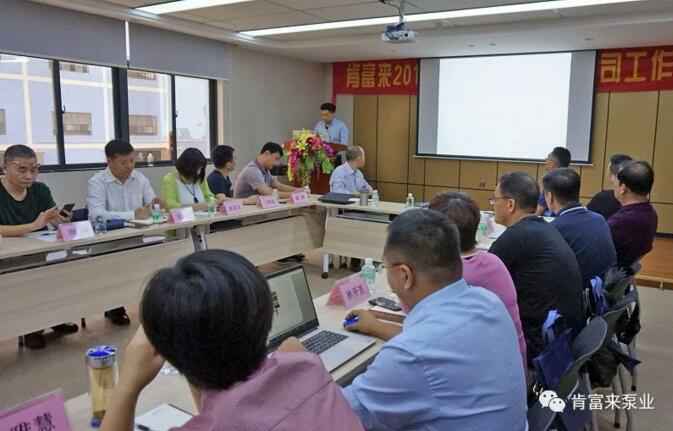 开云手机站官方站入口-开云online(中国)2018年（第16次）销售公司工作会议圆满举办