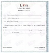 开云手机站官方站入口-开云online(中国)BB1型离心泵荣获中石化易派客产品质量评价A级认证
