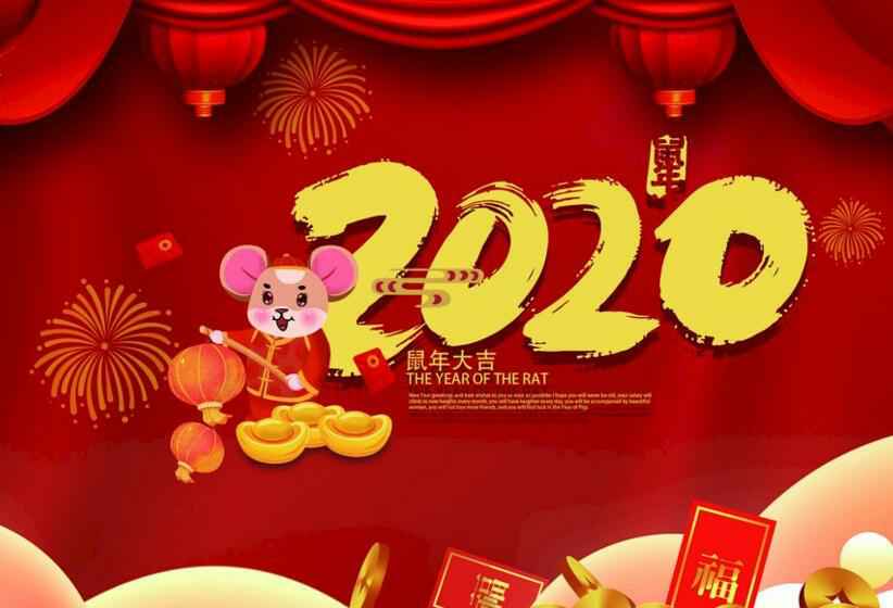 开云手机站官方站入口-开云online(中国)2020年春节放假通知