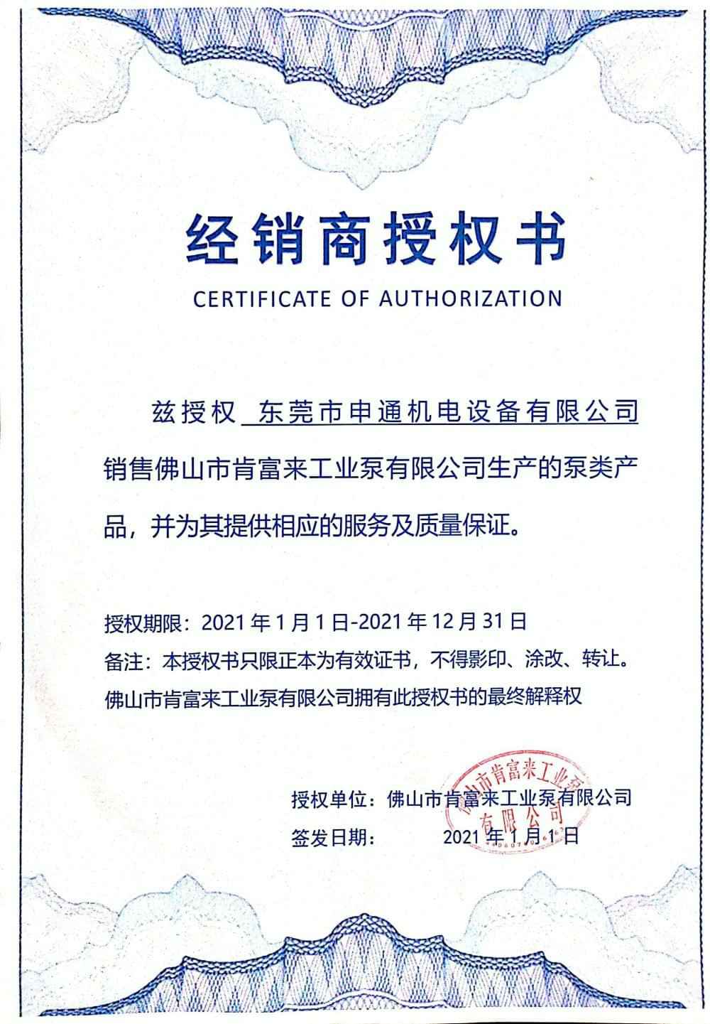 开云手机站官方站入口-开云online(中国)授权书
