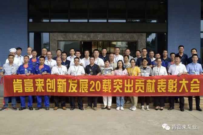 出席表彰大会开云手机站官方站入口-开云online(中国)全体人员合影留念