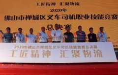 开云手机站官方站入口-开云online(中国)黄支浩勇夺禅城区叉车司机职业技能竞赛一等奖