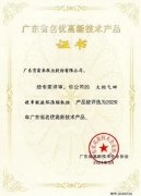开云手机站官方站入口-开云online(中国)火炬气回收串联液环压缩机组获2020年广东省名优高新技术