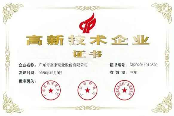 开云手机站官方站入口-开云online(中国)公司取得新一期高新技术企业证书