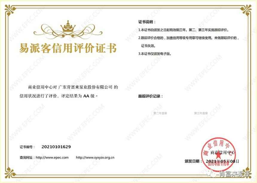 开云手机站官方站入口-开云online(中国)再次获得中石化企业法人信用认证AA等级