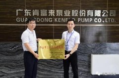 开云手机站官方站入口-开云online(中国)公司及员工分别得到三水区政府表彰