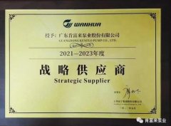 开云手机站官方站入口-开云online(中国)成为万华化学战略供应商